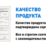 Сертификат Ксенивит